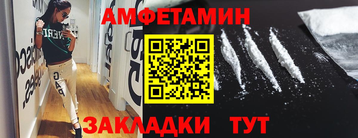 Тулун  Амфетамин 97%  Амфетамин  Вход с VPN 