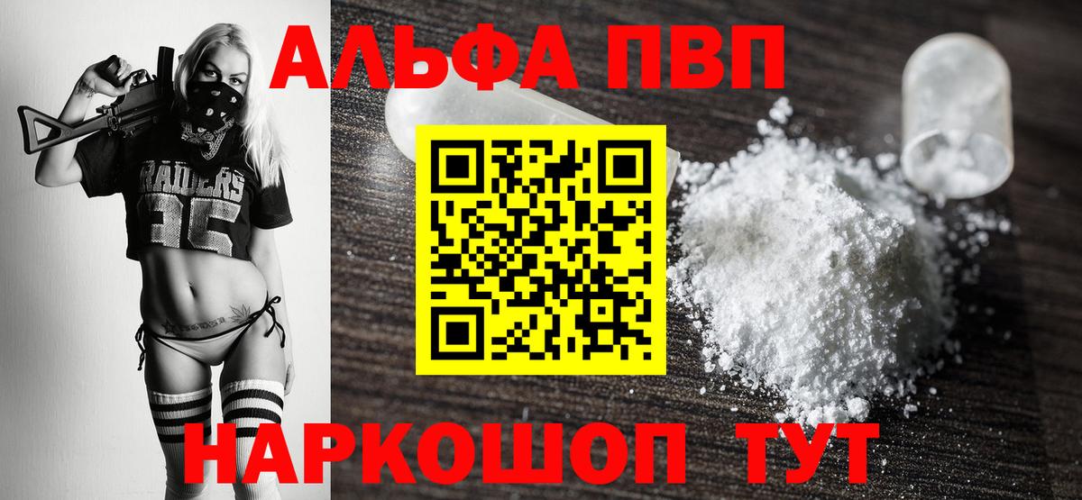 Alpha PVP СК КРИС Тулун