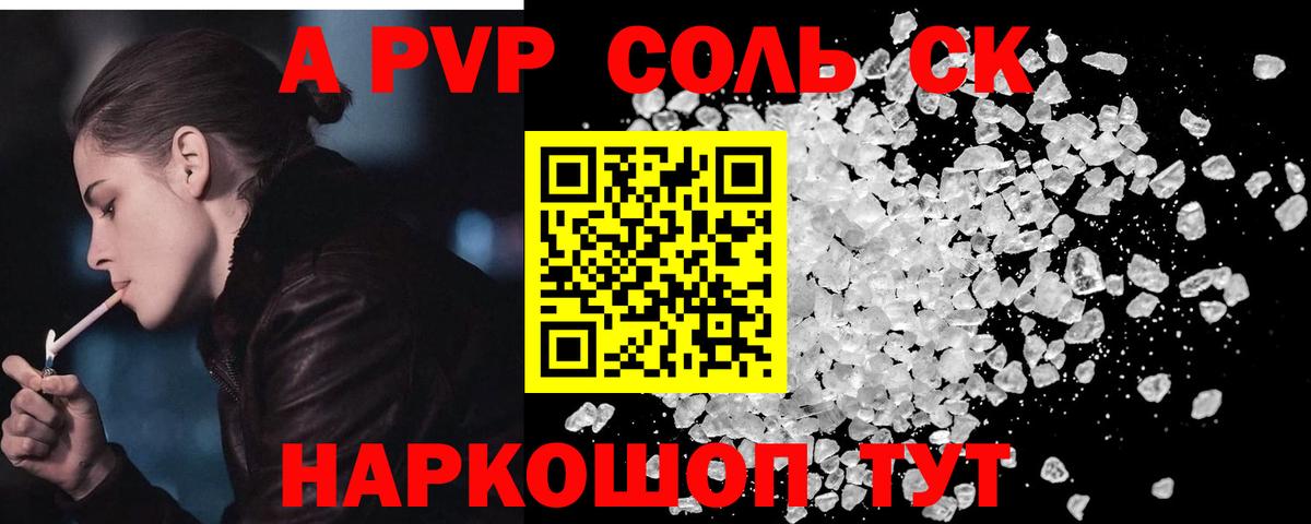 A PVP VHQ  Вход с VPN  как найти закладки  Тулун  Alfa_PVP мука 