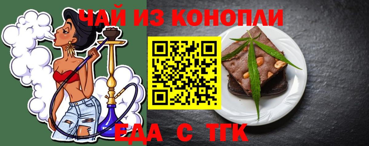 Canna-Cookies марихуана  Вход с VPN  Тулун 