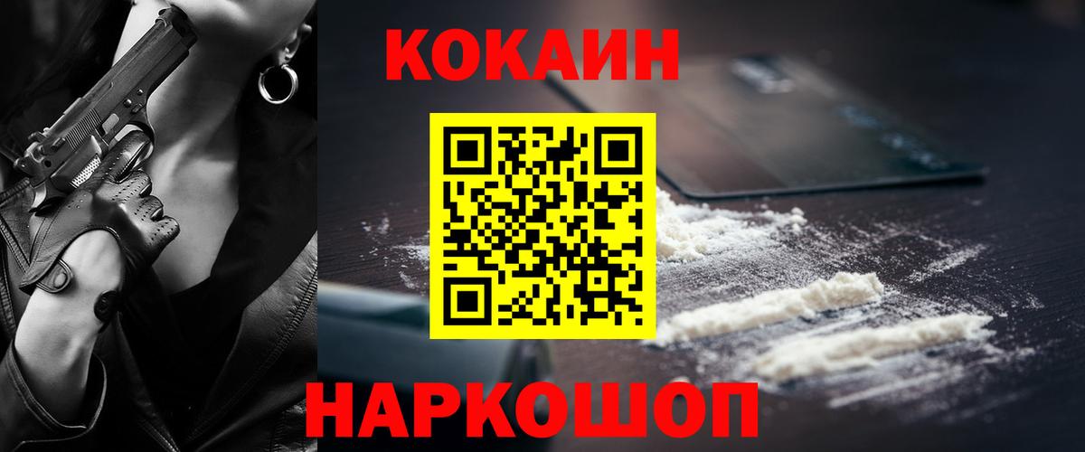 Кокаин 98% Тулун