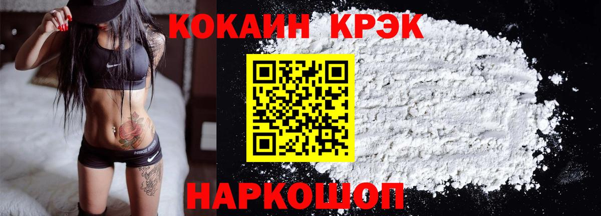 COCAIN  COCAIN Эквадор  Кокаин 99%  Вход с VPN  Тулун 