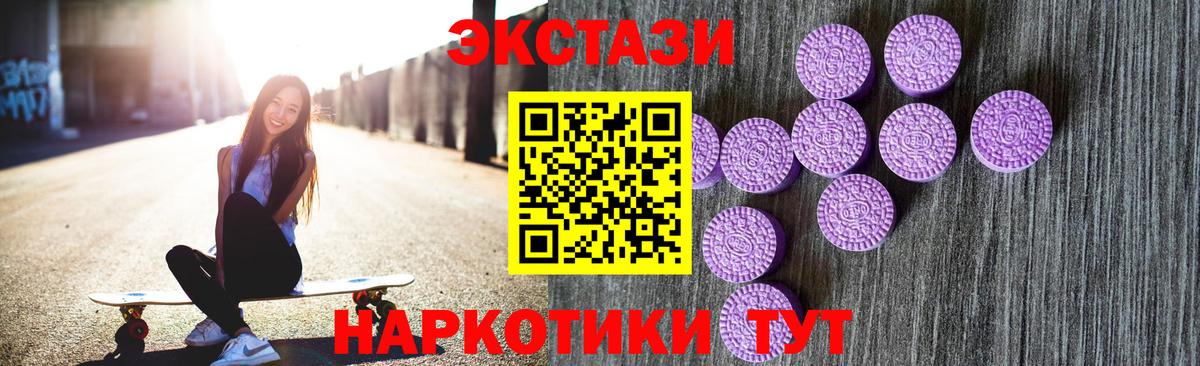 Ecstasy Cube  Ecstasy круглые  Тулун  Вход с VPN 