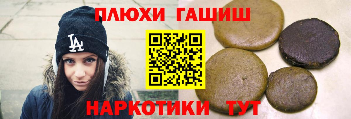 ГАШИШ гашик  Гашиш Ice-O-Lator  Тулун  Вход с VPN 