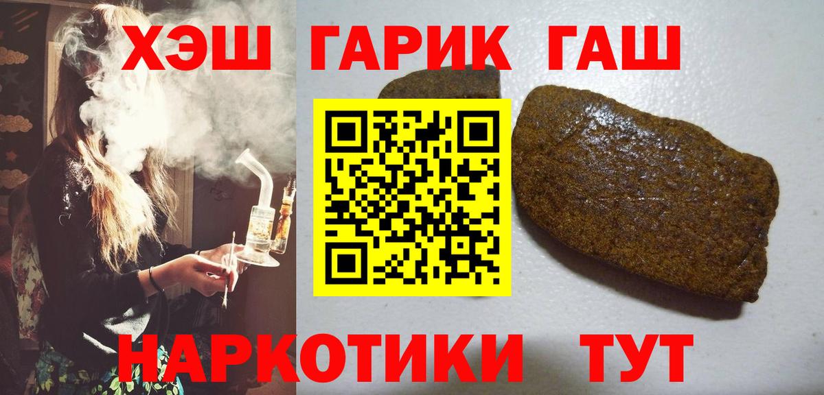 ГАШИШ индика сатива Тулун