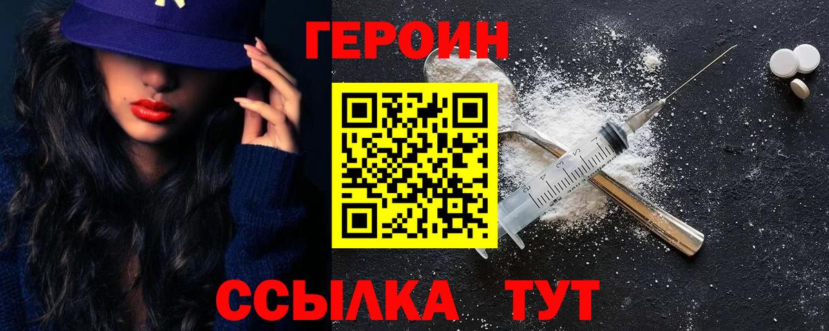 Тулун  Героин VHQ  Вход с VPN 
