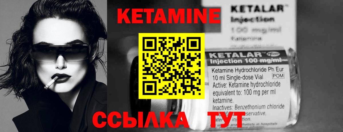 КЕТАМИН ketamine Тулун