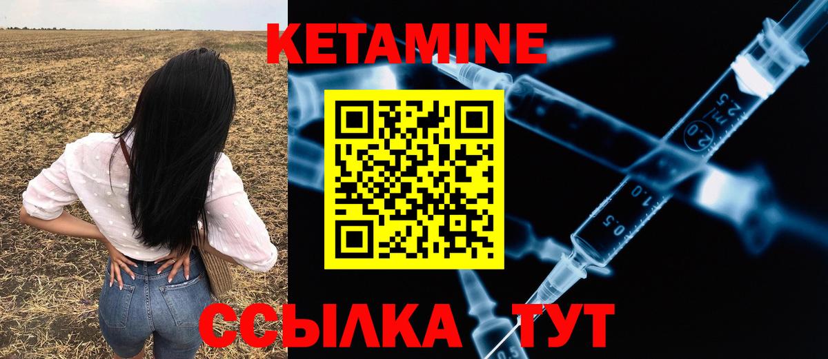 КЕТАМИН VHQ  Кетамин ketamine  Тулун  Вход с VPN 