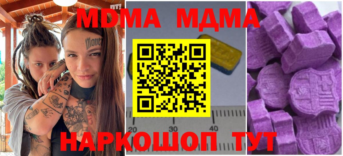 MDMA Molly Тулун