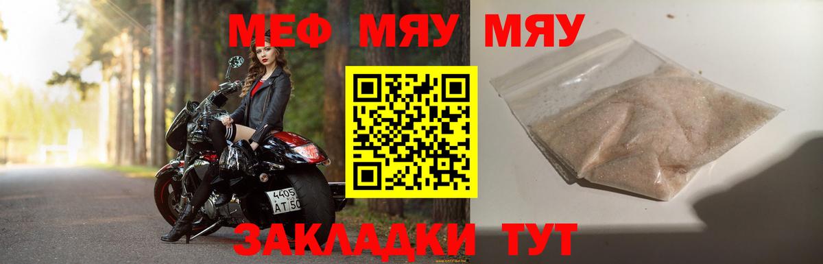 Мефедрон  Вход с VPN  Тулун  Мефедрон мяу мяу  Меф VHQ 