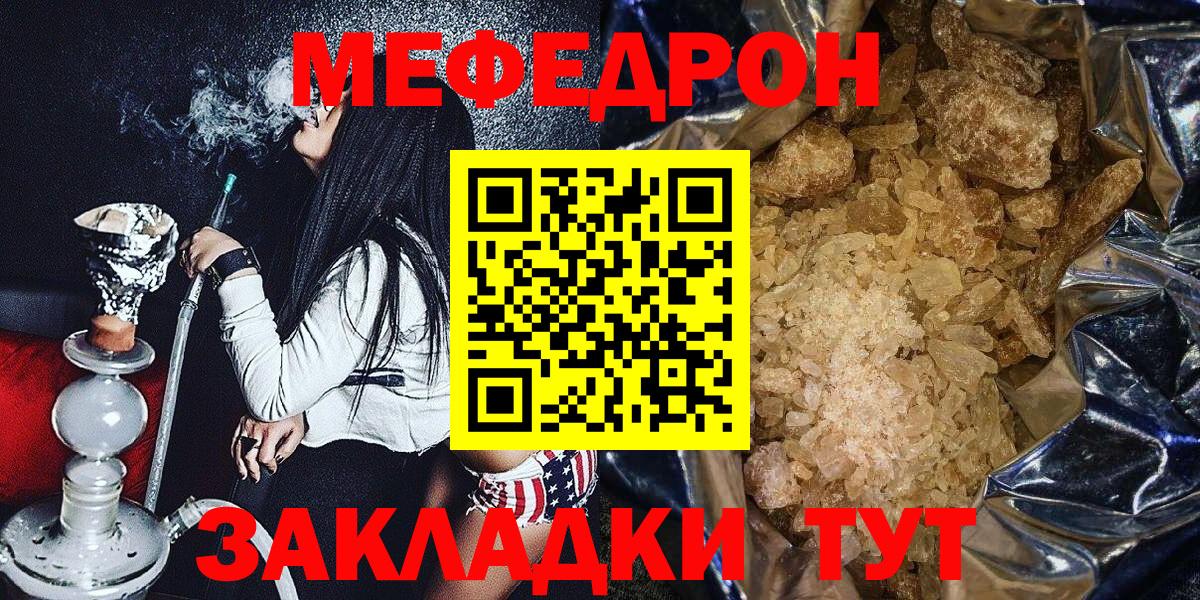 Мефедрон мука Тулун