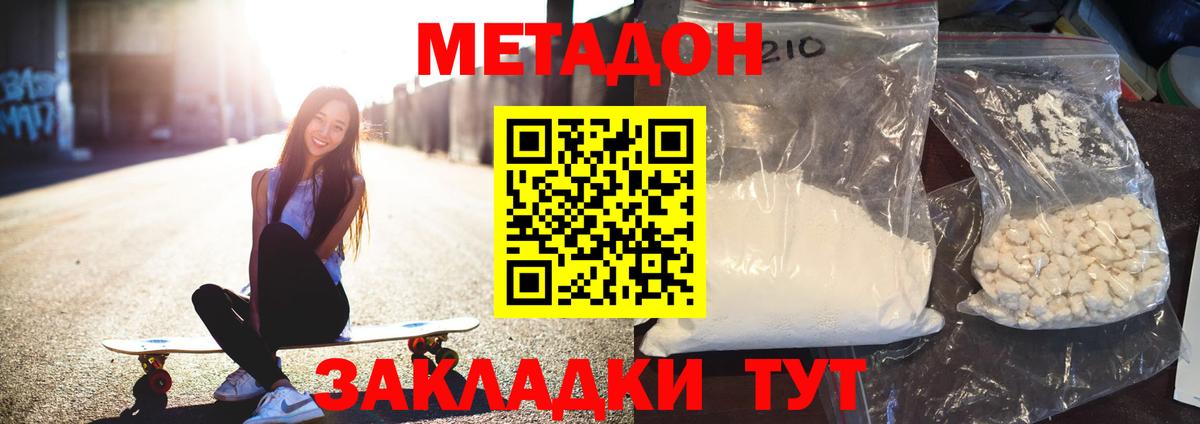 МЕТАДОН мёд  МЕТАДОН белоснежный  Тулун  Вход с VPN 