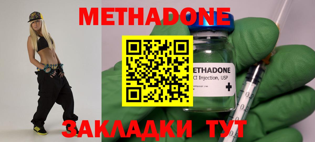 МЕТАДОН VHQ Тулун