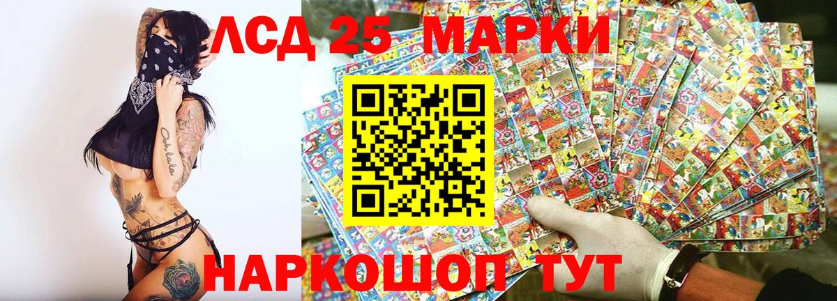 Наркотические марки 1,5мг Тулун