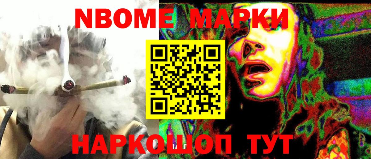 Марки NBOMe 1500мкг  Вход с VPN  Тулун  Марки NBOMe 1500мкг 