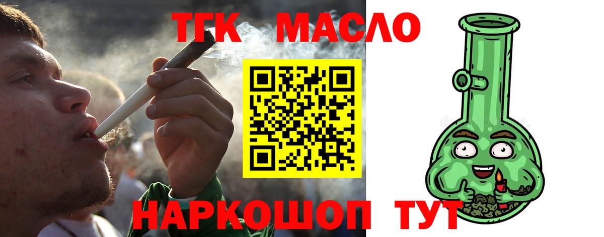 Дистиллят ТГК Wax Тулун