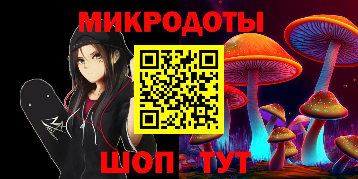Псилоцибиновые грибы MAGIC MUSHROOMS  Вход с VPN  Тулун 